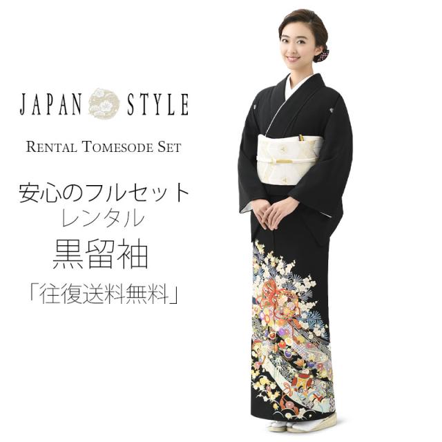 JAPAN STYLE レンタル 黒留袖 フルセット ジャパンスタイル クロ 梅 熨斗 JAPAN STYLE レンタル 黒留袖 フルセット ジャパンスタイル クロ 梅